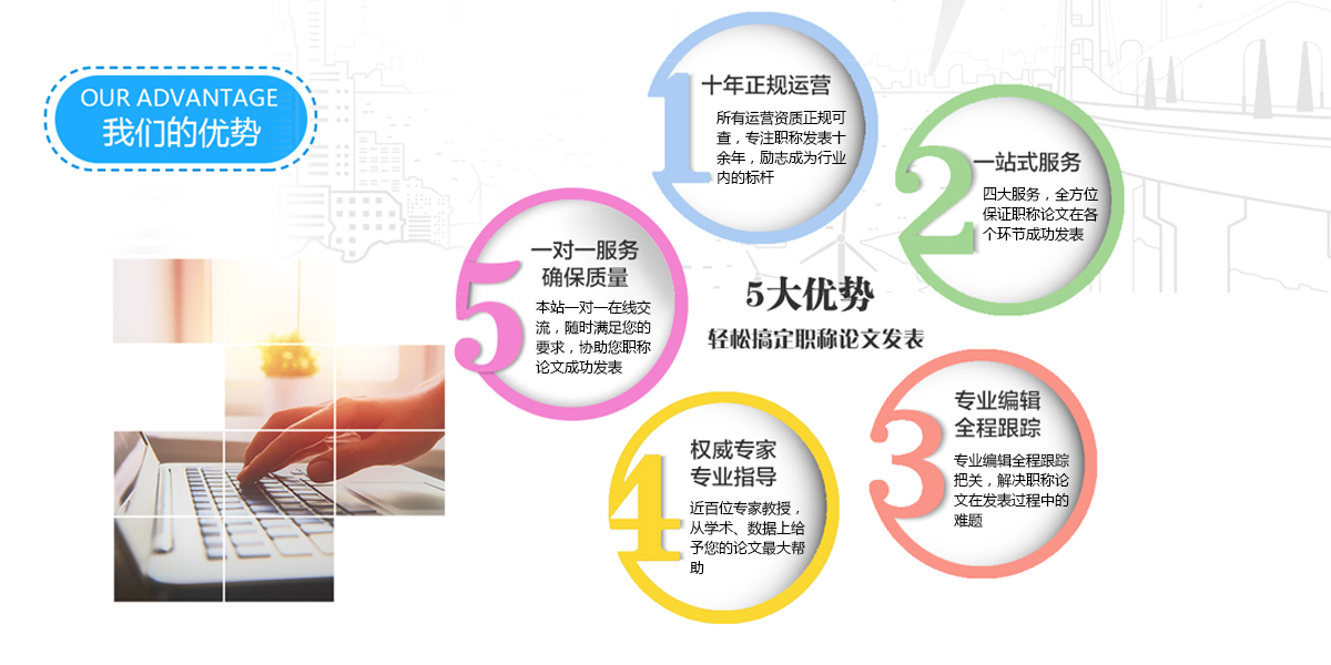 服務優勢