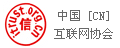 互聯網信譽網站