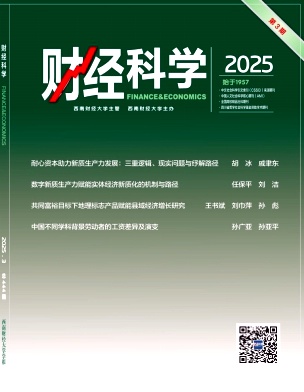 財經科學封面