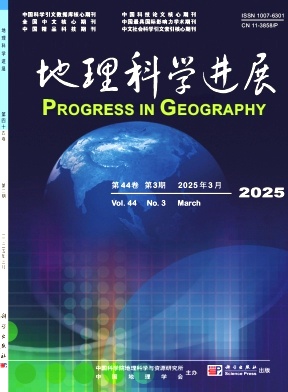 地理科學(xué)進(jìn)展封面