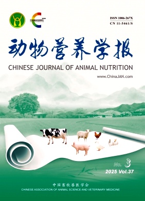 動物營養(yǎng)學(xué)報封面