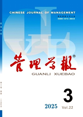 管理學(xué)報(bào)封面
