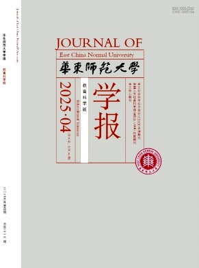 華東師范大學(xué)學(xué)報(bào)(教育科學(xué)版)封面