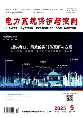 電力系統保護與控制封面