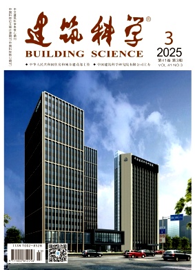 建筑科學封面