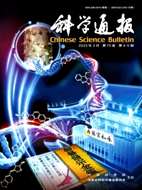 科學(xué)通報(bào)封面