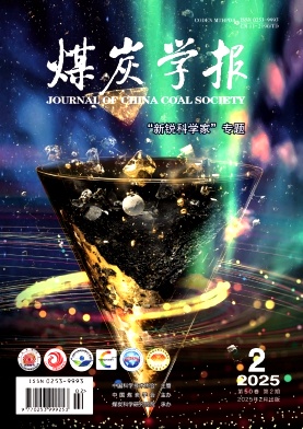 煤炭學(xué)報(bào)封面