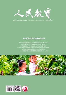 人民教育封面