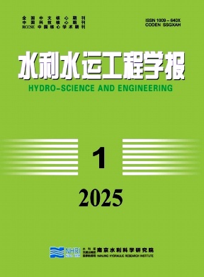 水利水運(yùn)工程學(xué)報(bào)封面