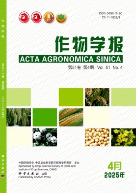 作物學報封面