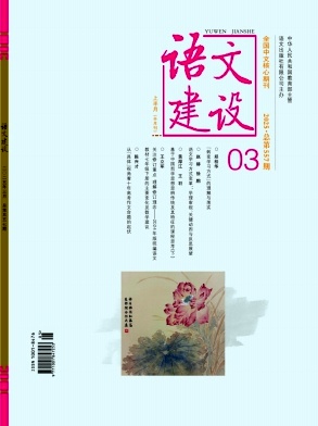 語文建設封面