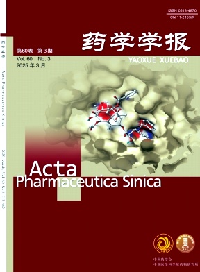 藥學學報封面