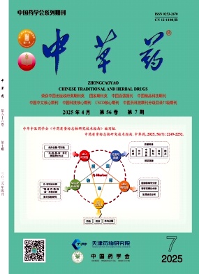 中草藥封面