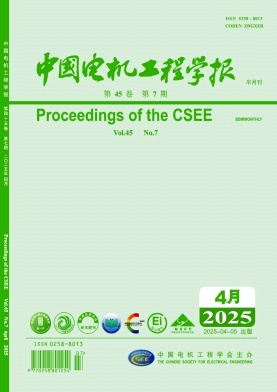 中國電機工程學報封面