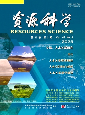 資源科學(xué)封面