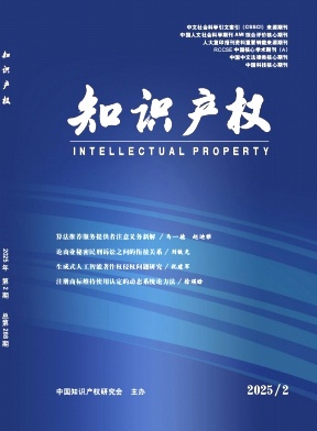 知識產權封面