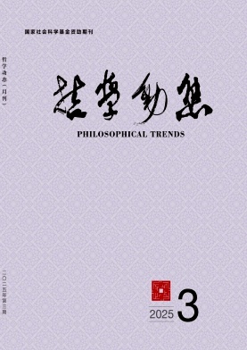 哲學動態封面