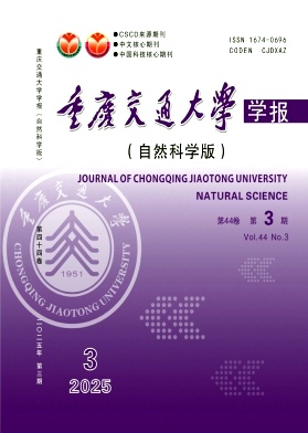 重慶交通大學學報(自然科學版)