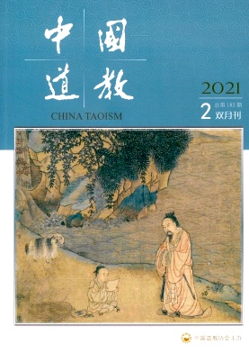 中國道教