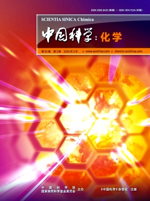 中國(guó)科學(xué):化學(xué)