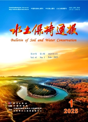 水土保持通報