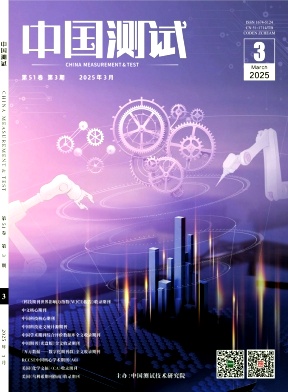 中國測試