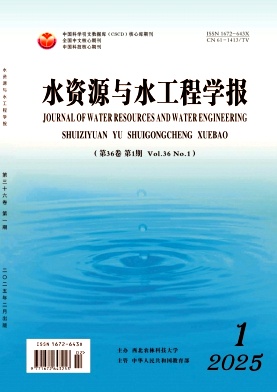 水資源與水工程學(xué)報