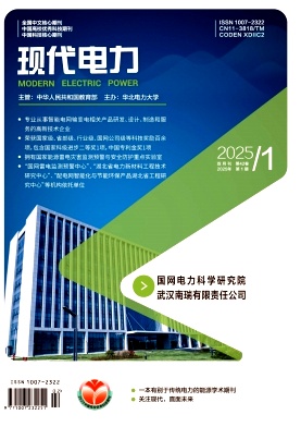 現代電力