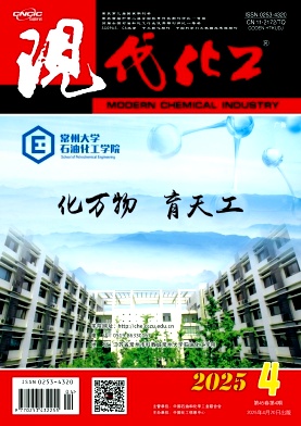 現(xiàn)代化工