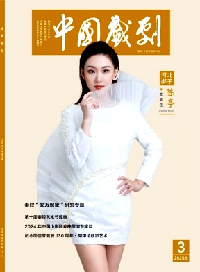 中國戲劇