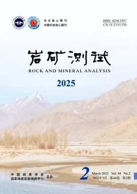 巖礦測試
