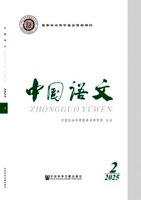 中國語文