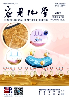 應(yīng)用化學(xué)