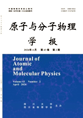 原子與分子物理學報