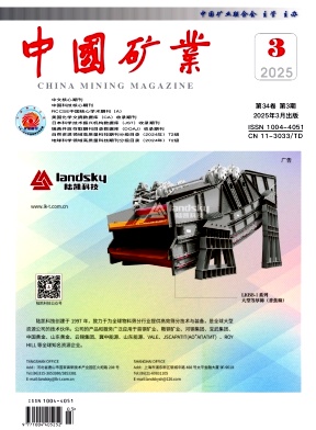 中國礦業