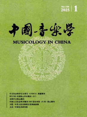 中國音樂學