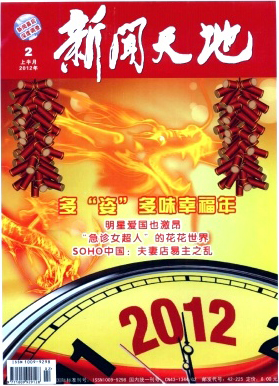 新聞天地
