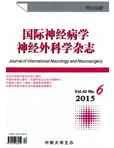 國際神經病學神經外科學雜志