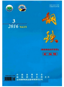 鋼鐵