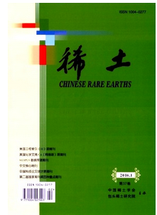 稀土