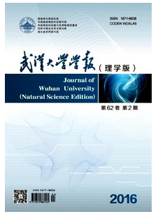 武漢大學學報(理學版)