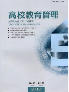 江蘇大學學報·高教研究版