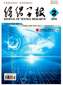 紡織學報
