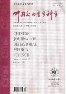 中華行為醫學與腦科學雜志