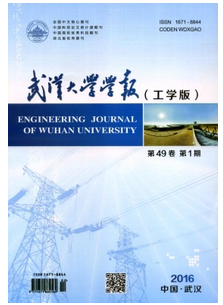 武漢大學學報：工學版