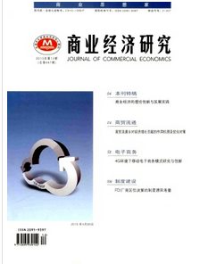 石家莊經(jīng)濟(jì)論文能來(lái)商業(yè)經(jīng)濟(jì)研究雜志上發(fā)表嗎