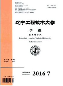 遼寧工程技術(shù)大學(xué)學(xué)報：自然科學(xué)版