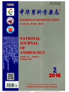 中華男科學雜志