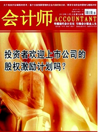 構(gòu)建政府成本會(huì)計(jì)新應(yīng)用制度