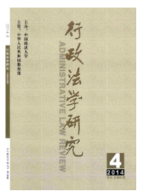 行政法學(xué)研究雜志主要面向哪類人群